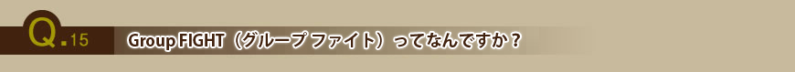 Group KICKってなんですか?