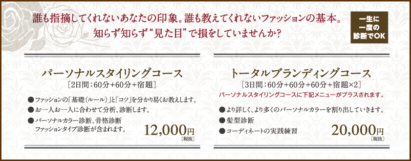 コース料金